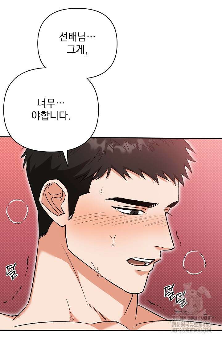 페로몬 페티시 24화 18