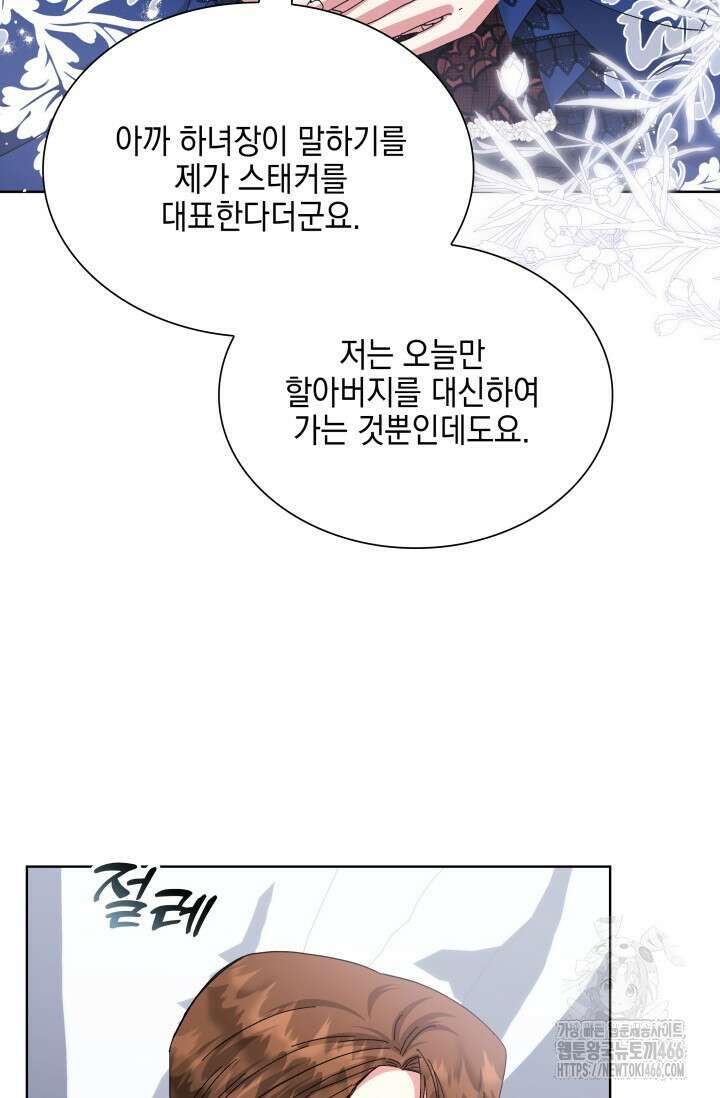 내 남편의 아내가 돌아왔다 41화 3