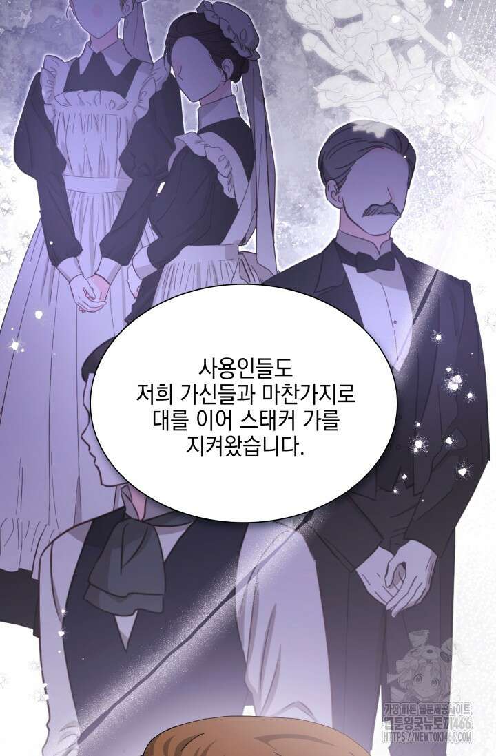 내 남편의 아내가 돌아왔다 41화 5