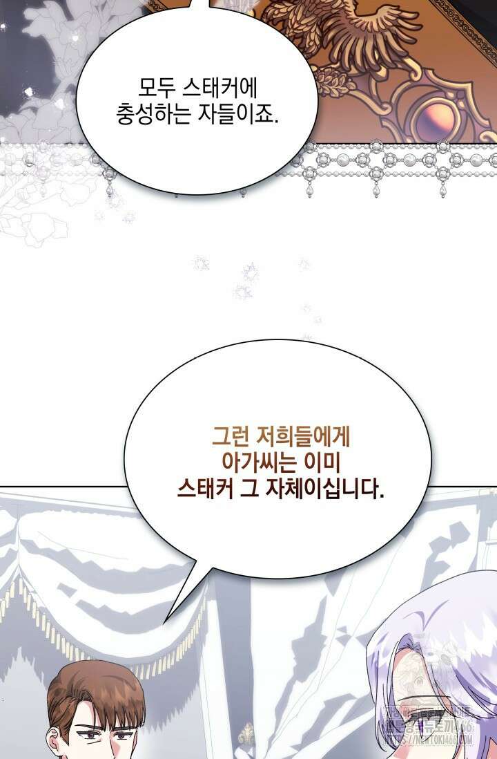 내 남편의 아내가 돌아왔다 41화 7