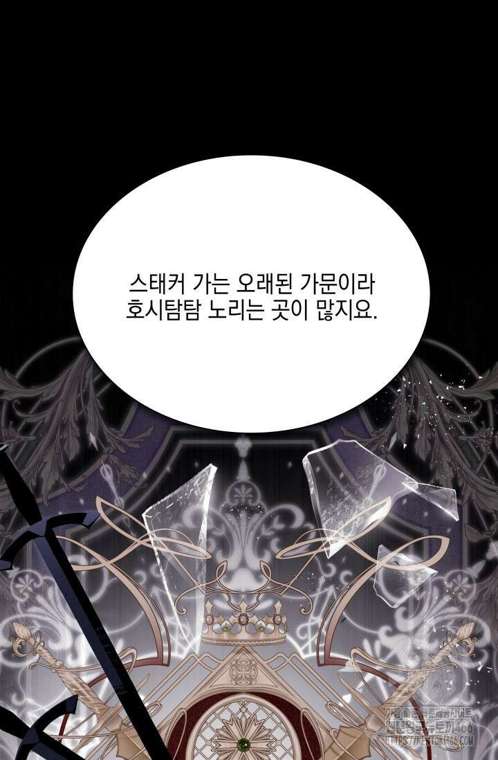 내 남편의 아내가 돌아왔다 41화 9