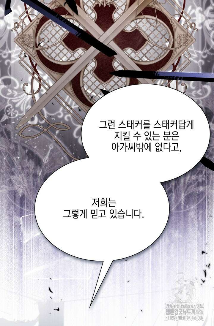 내 남편의 아내가 돌아왔다 41화 10