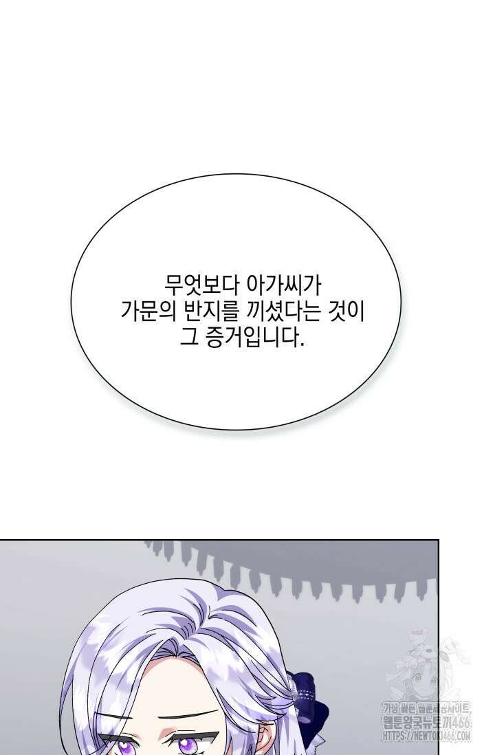 내 남편의 아내가 돌아왔다 41화 12