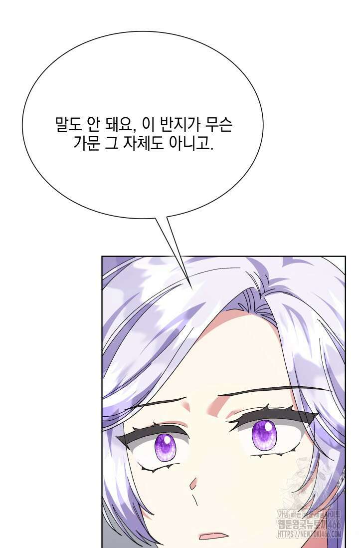 내 남편의 아내가 돌아왔다 41화 14