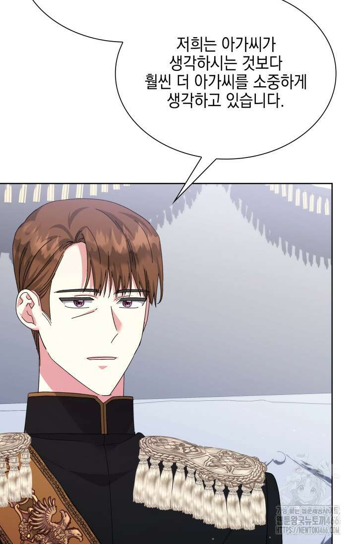 내 남편의 아내가 돌아왔다 41화 19