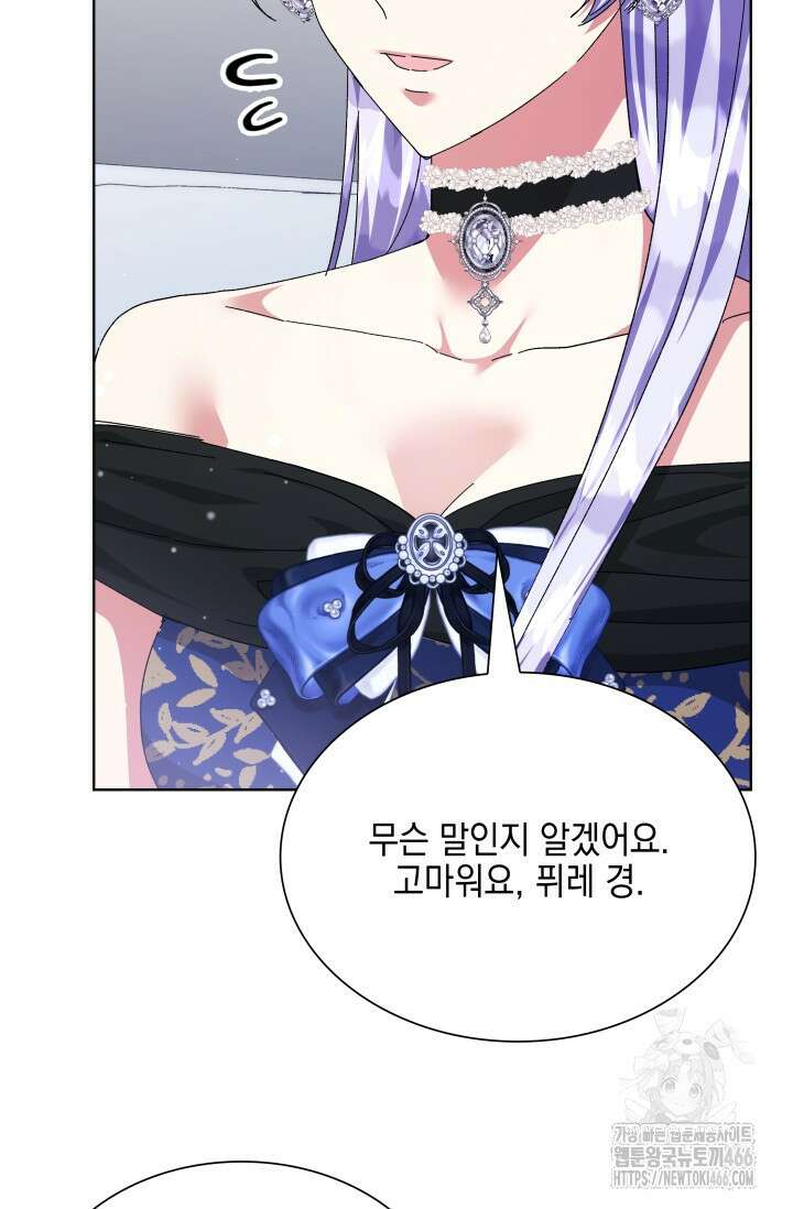내 남편의 아내가 돌아왔다 41화 21