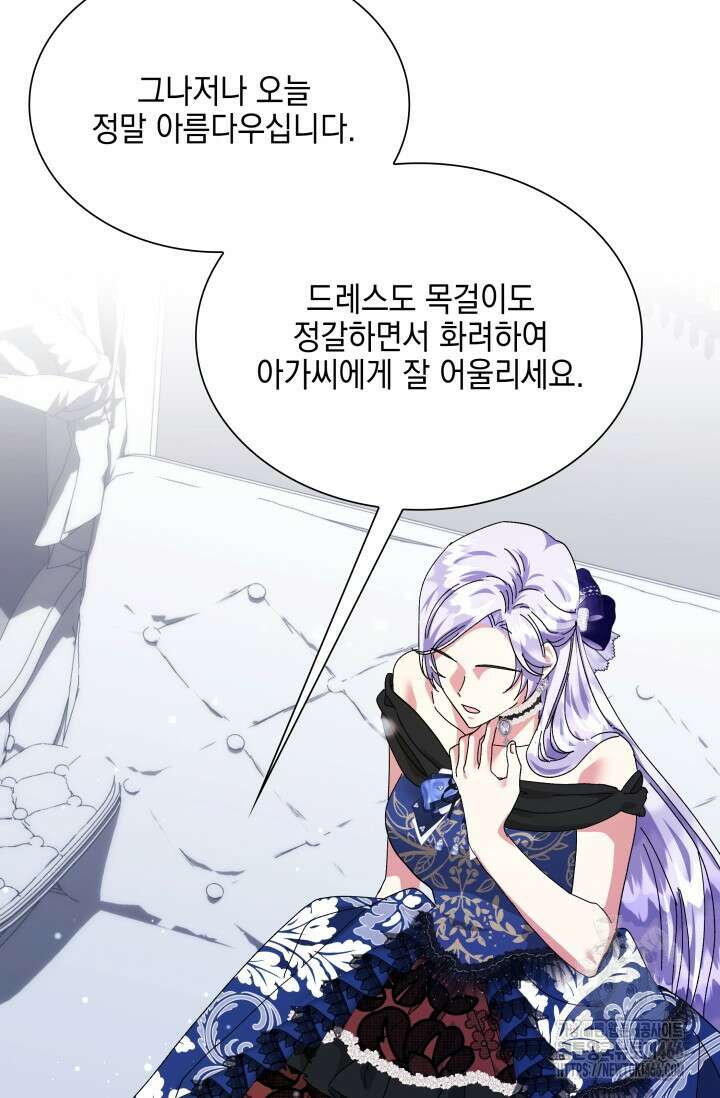 내 남편의 아내가 돌아왔다 41화 22