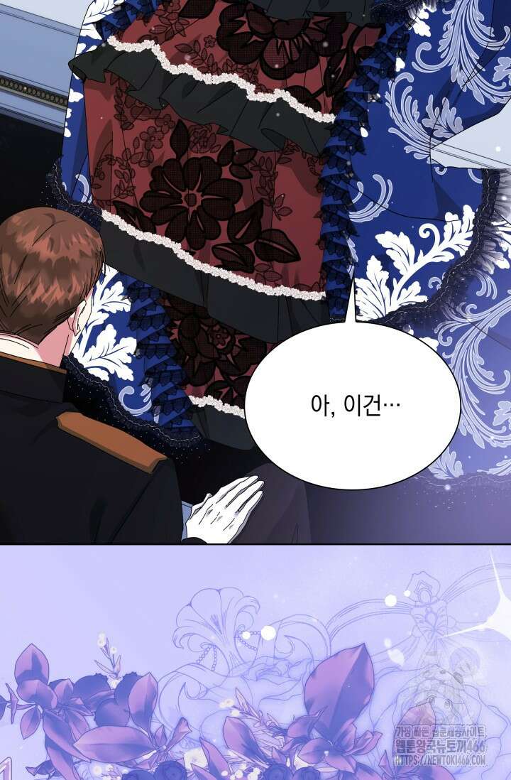내 남편의 아내가 돌아왔다 41화 23
