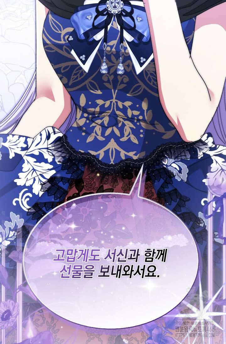 내 남편의 아내가 돌아왔다 41화 25