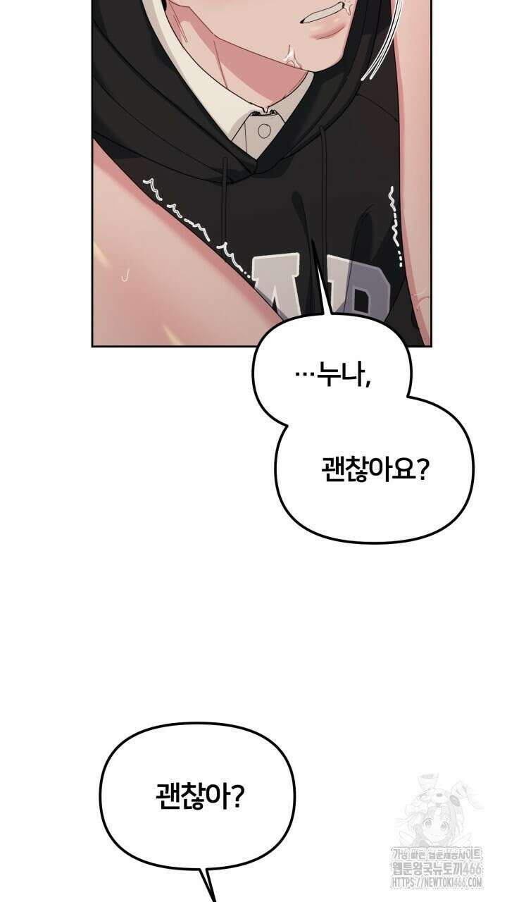 XX아카이브 58화 5
