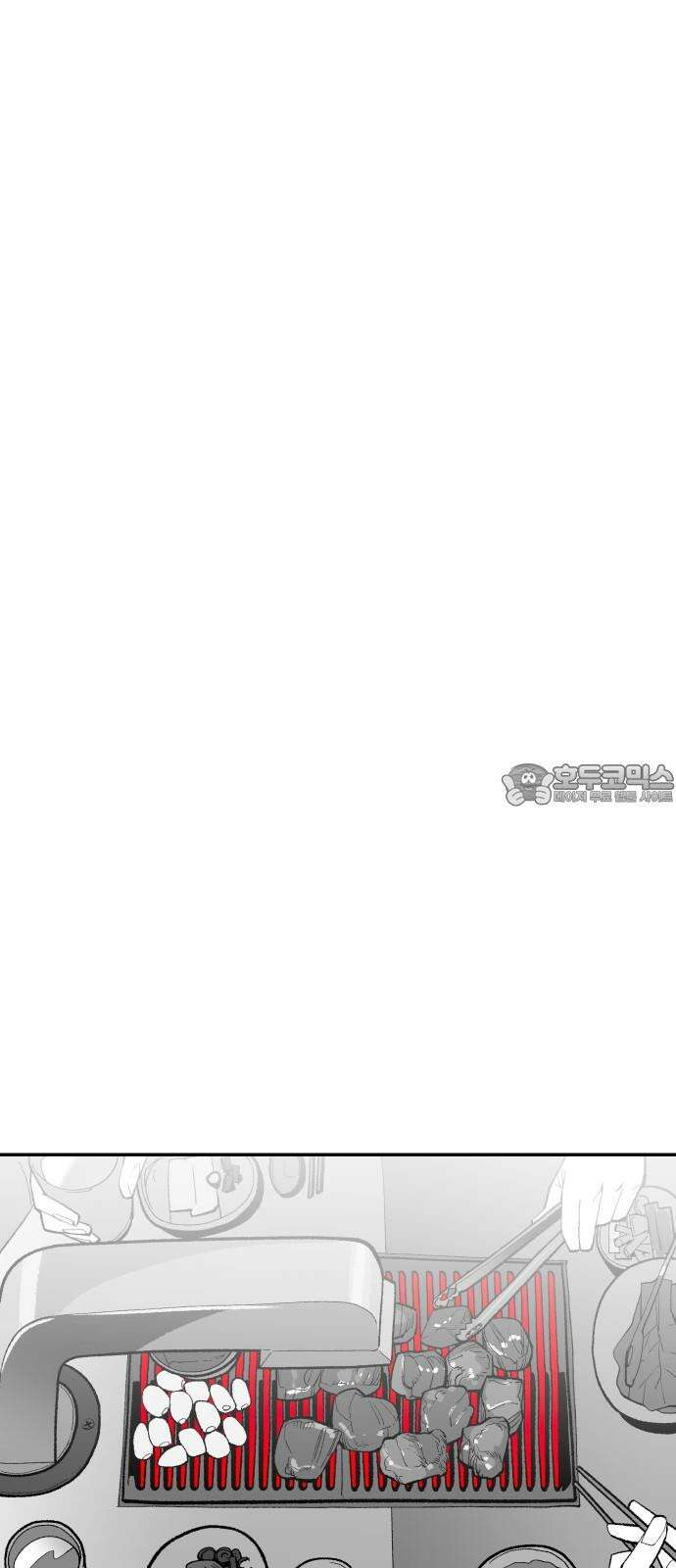 콜미로맨틱 46화 33