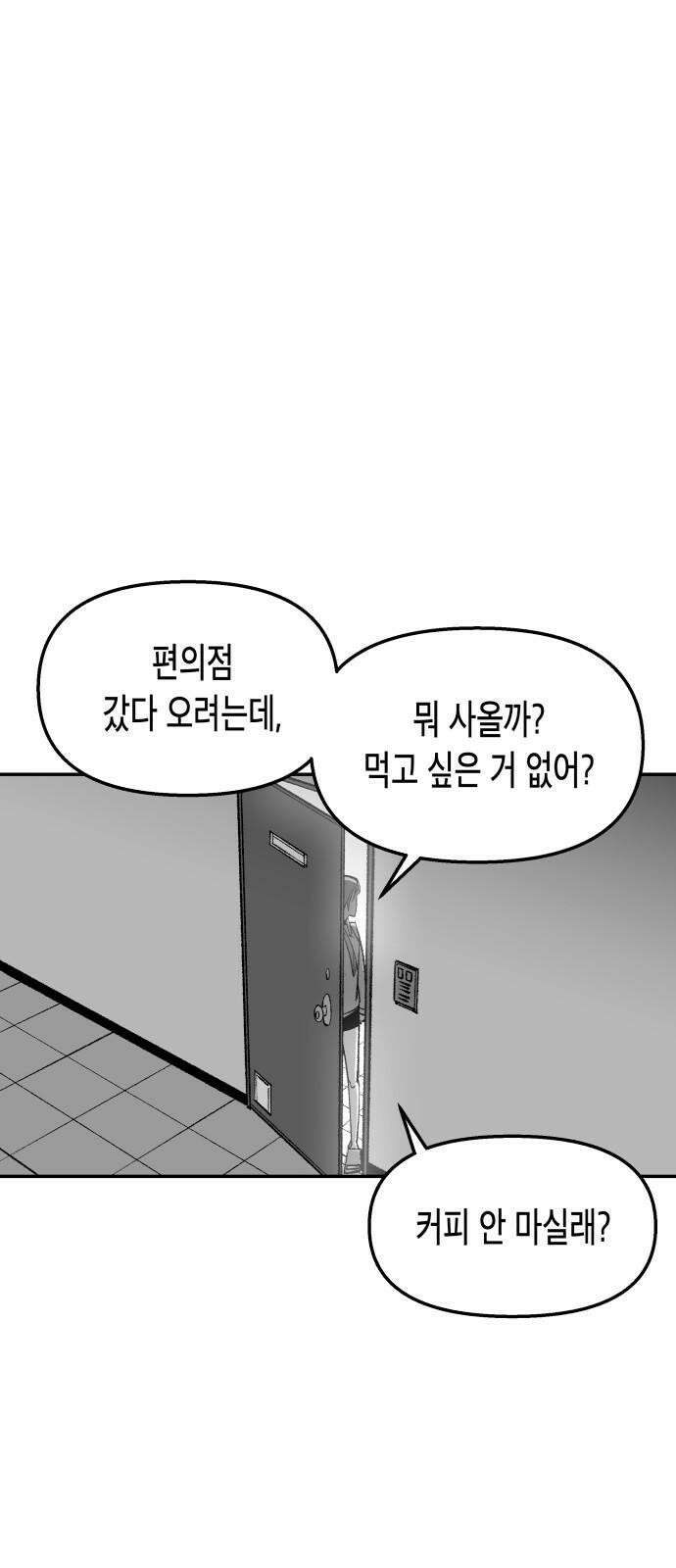 콜미로맨틱 46화 46