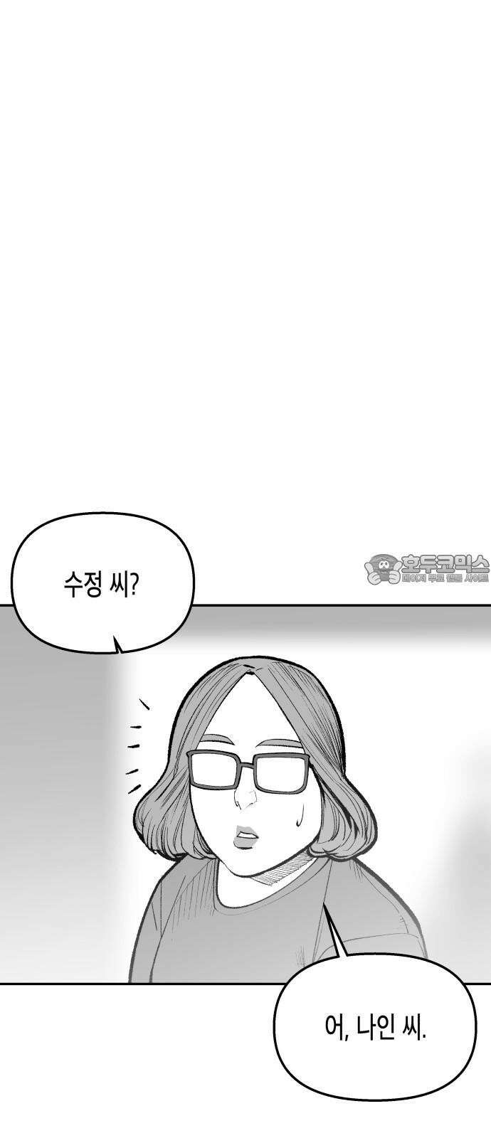 콜미로맨틱 46화 48