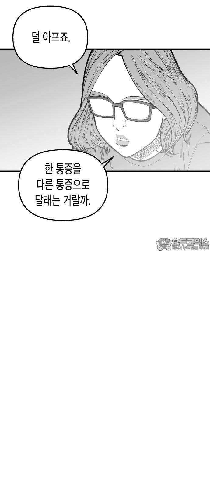 콜미로맨틱 46화 54