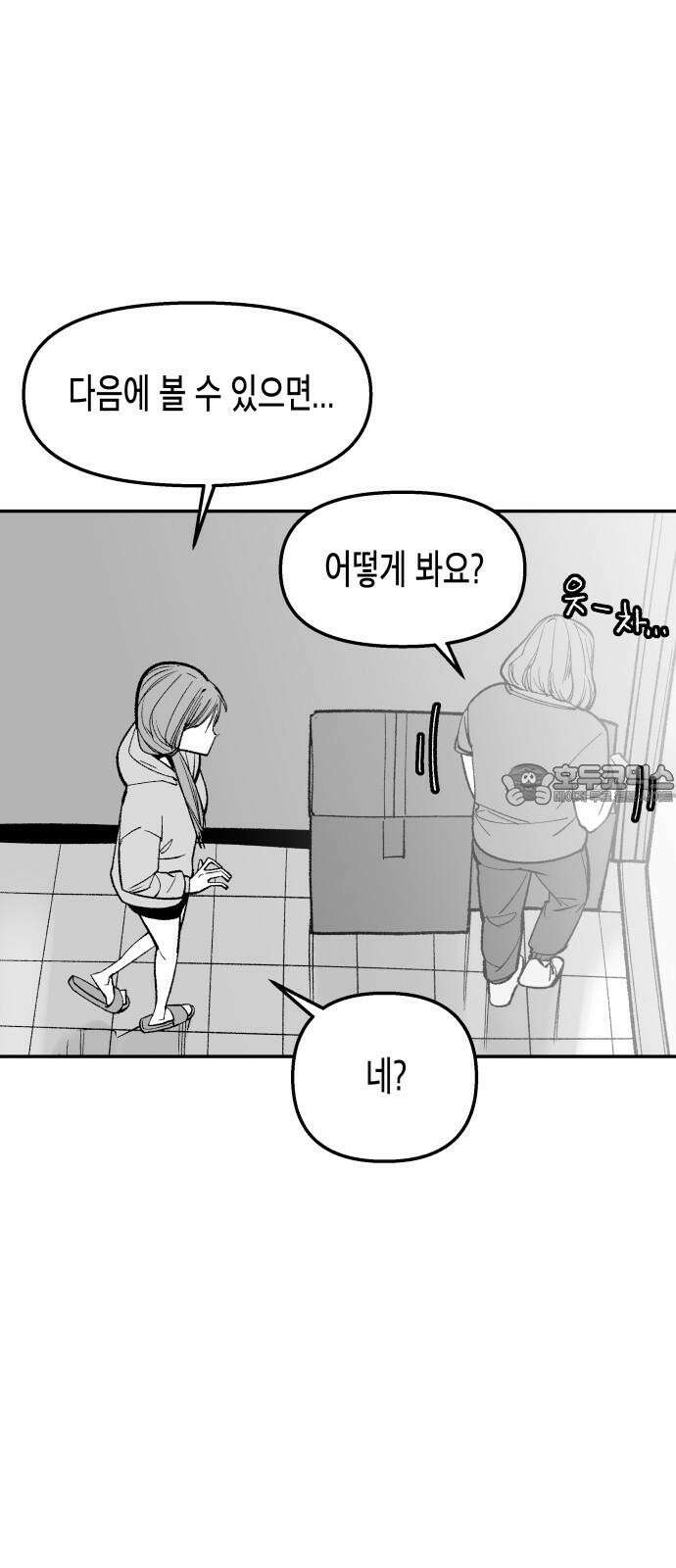 콜미로맨틱 46화 57