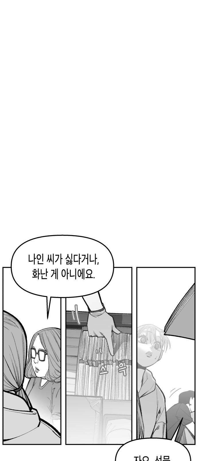 콜미로맨틱 46화 61