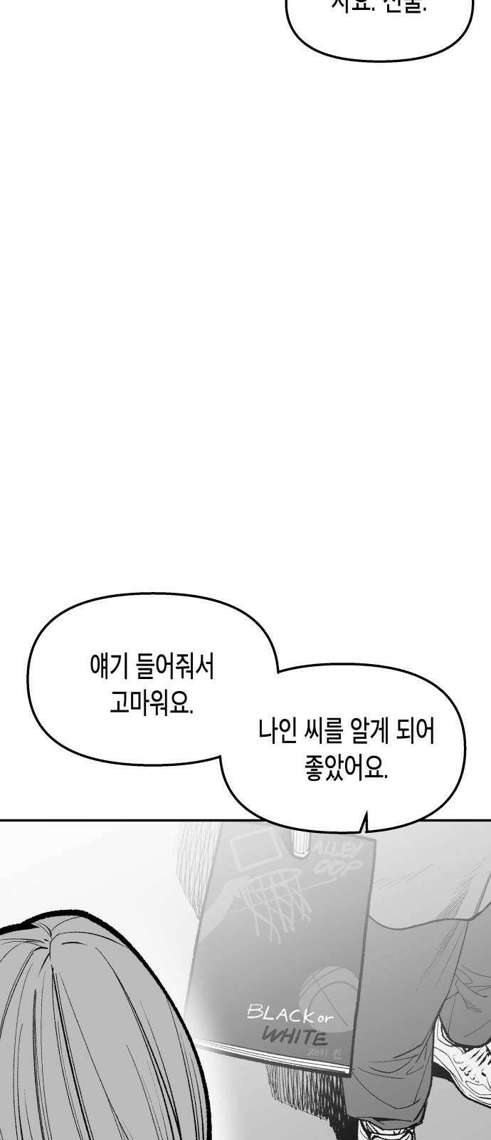 콜미로맨틱 46화 62