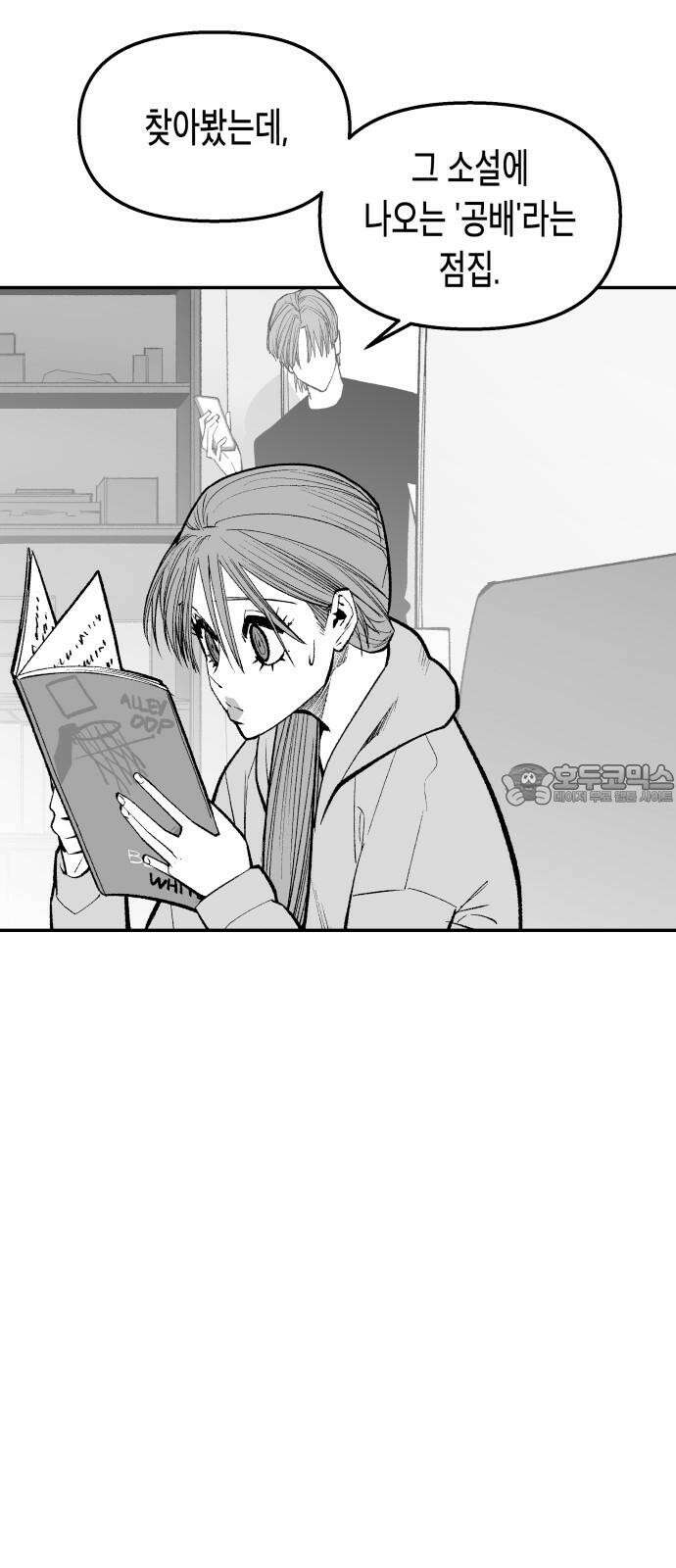 콜미로맨틱 46화 69