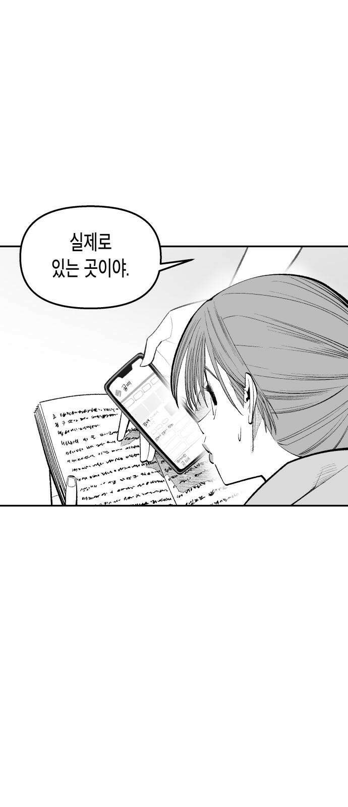콜미로맨틱 46화 70