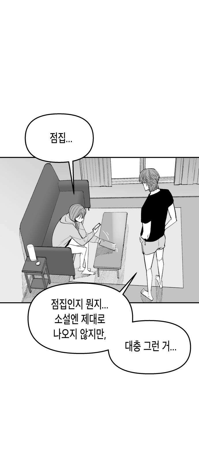 콜미로맨틱 46화 71