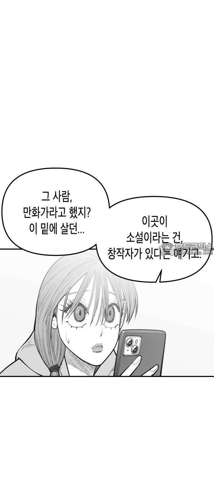 콜미로맨틱 46화 72