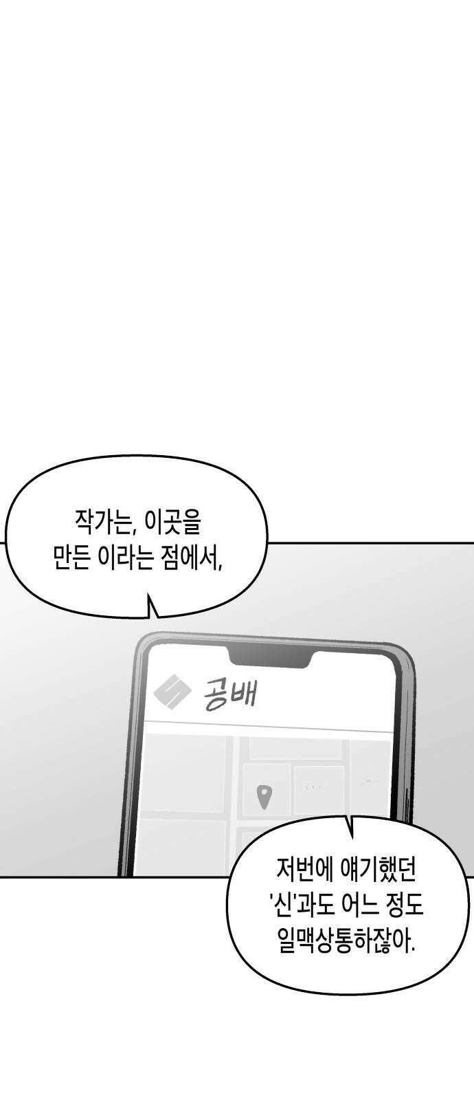 콜미로맨틱 46화 73