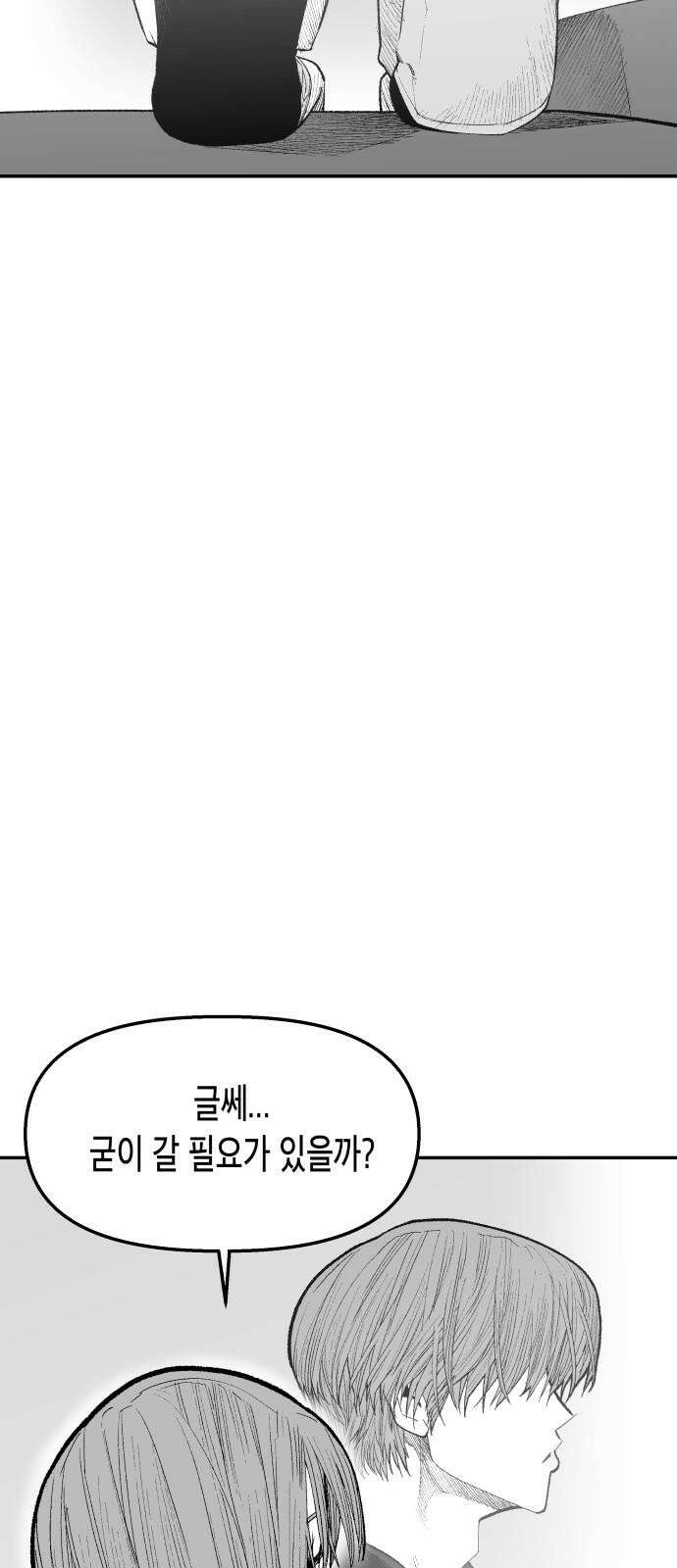 콜미로맨틱 46화 77
