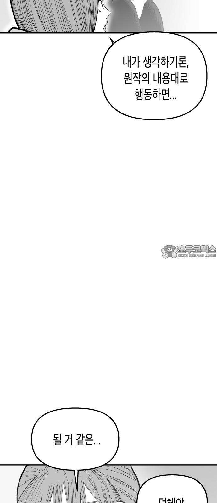 콜미로맨틱 46화 78