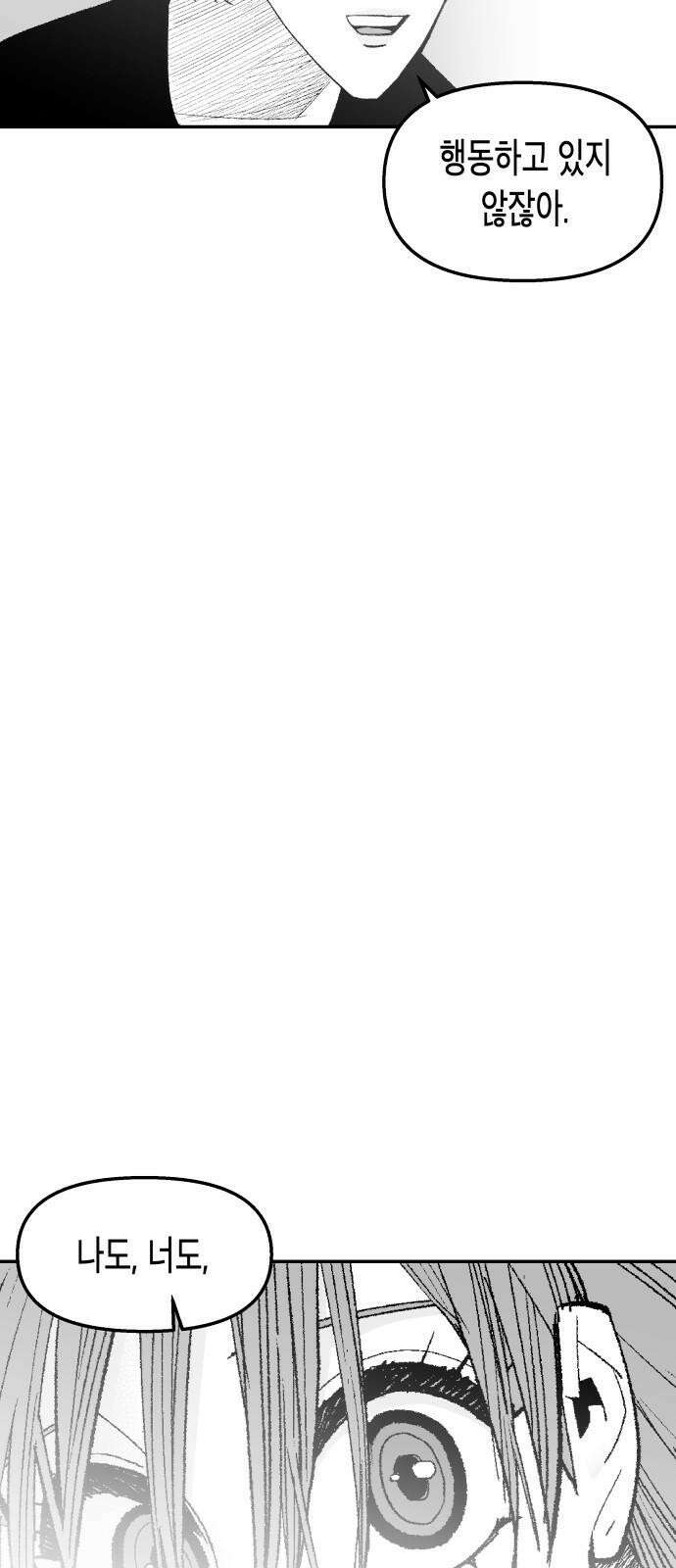 콜미로맨틱 46화 80