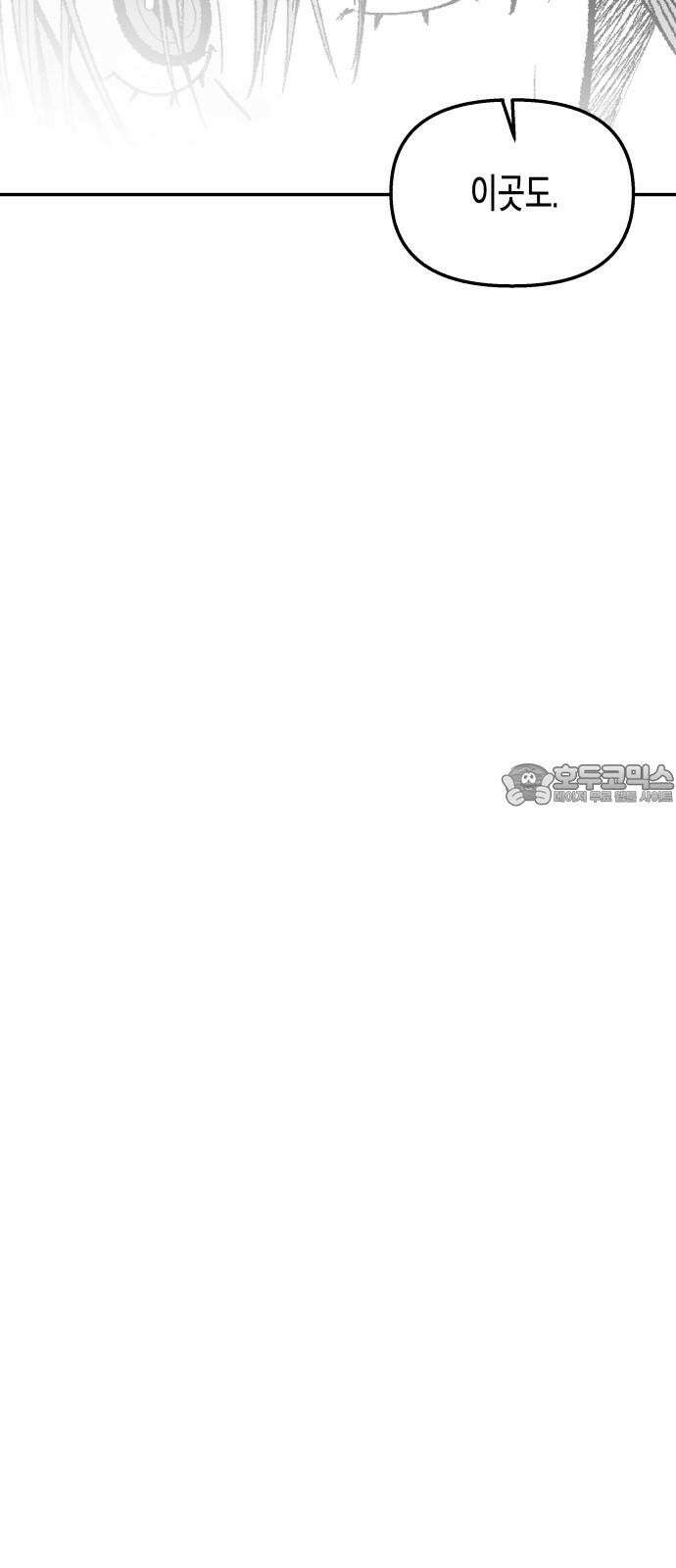 콜미로맨틱 46화 81