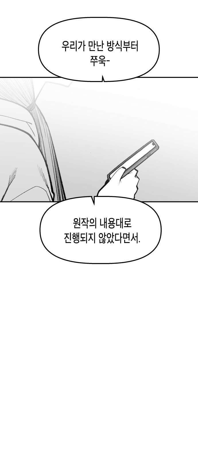 콜미로맨틱 46화 82