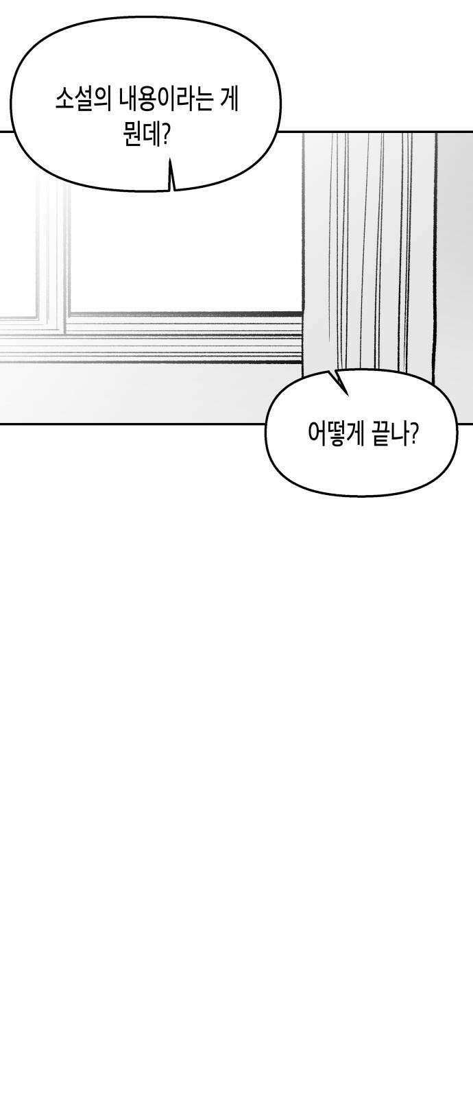 콜미로맨틱 46화 83
