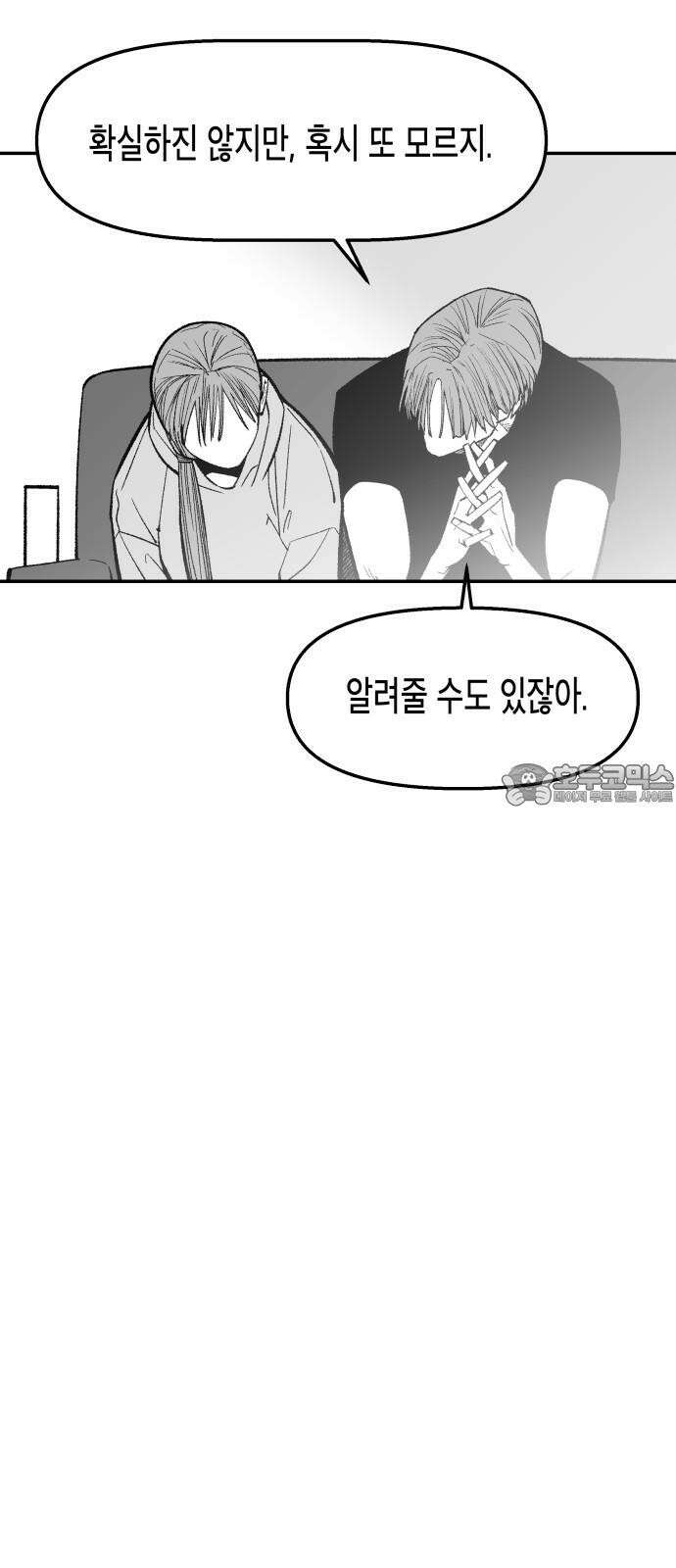 콜미로맨틱 46화 84