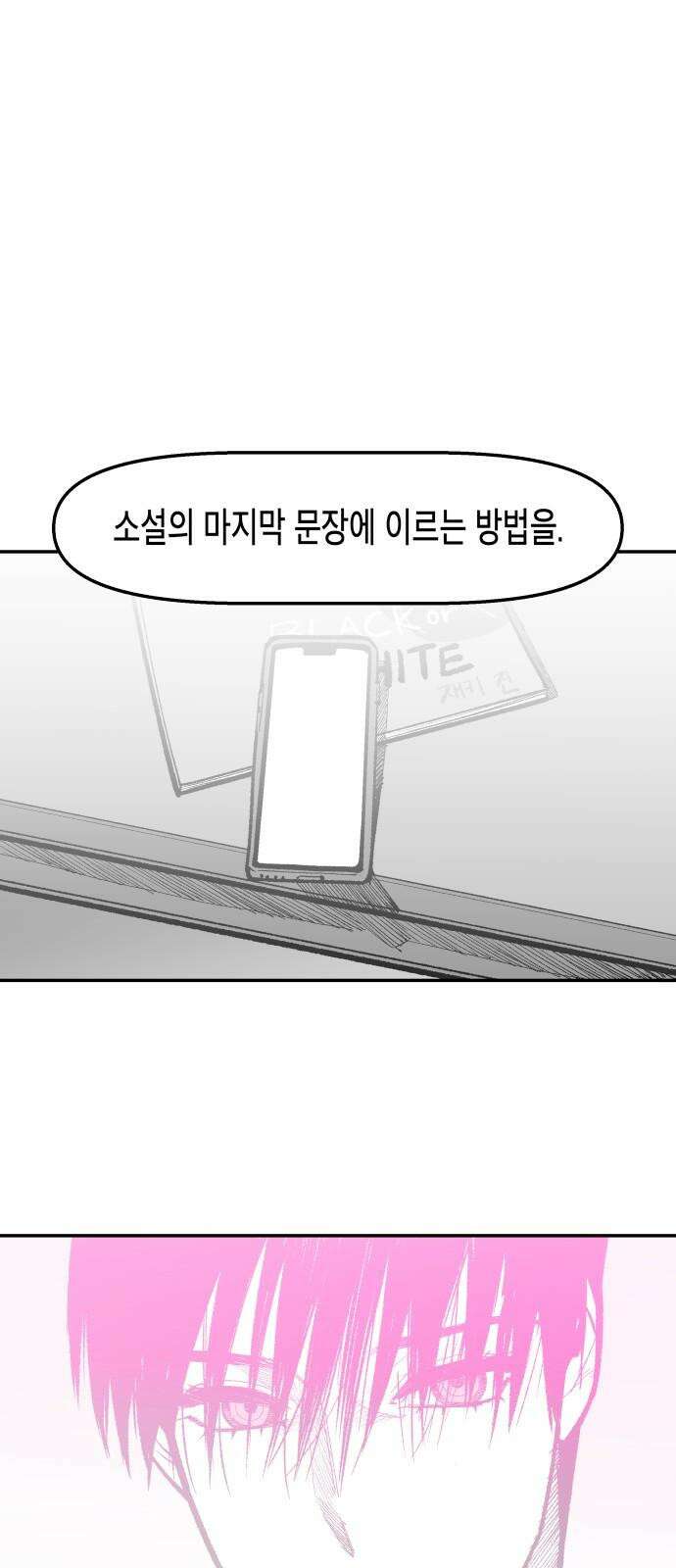 콜미로맨틱 46화 85