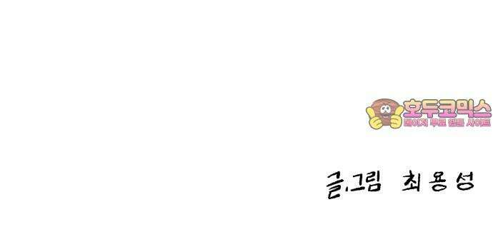 콜미로맨틱 46화 96