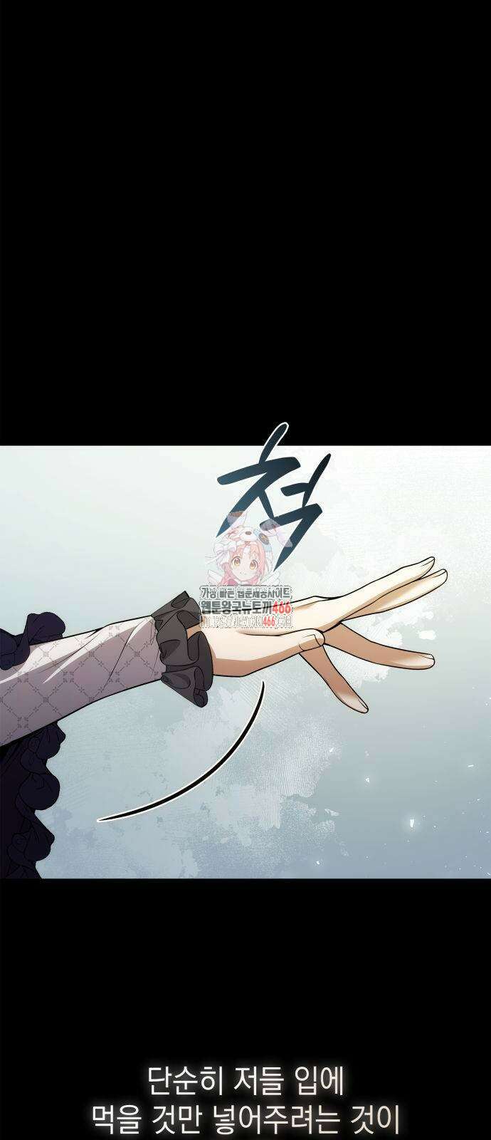 언니, 이번 생엔 내가 왕비야 124화 1
