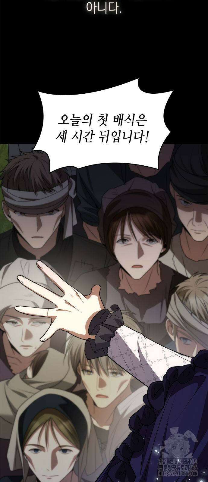 언니, 이번 생엔 내가 왕비야 124화 2