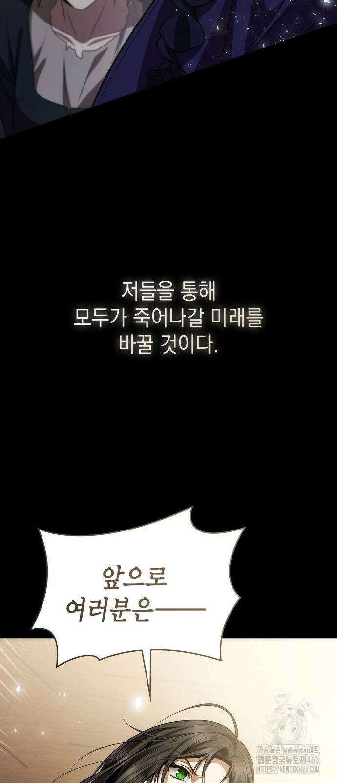 언니, 이번 생엔 내가 왕비야 124화 3