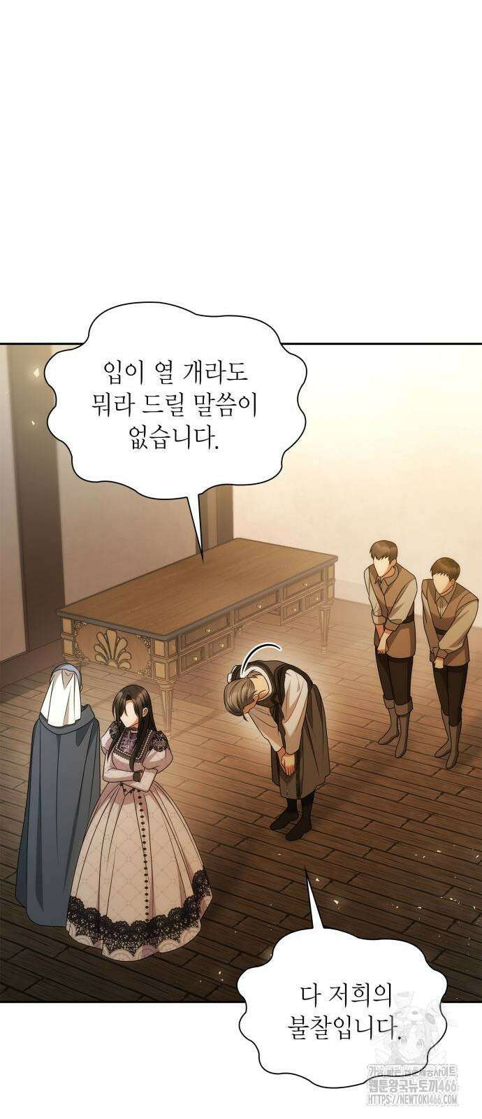 언니, 이번 생엔 내가 왕비야 124화 9