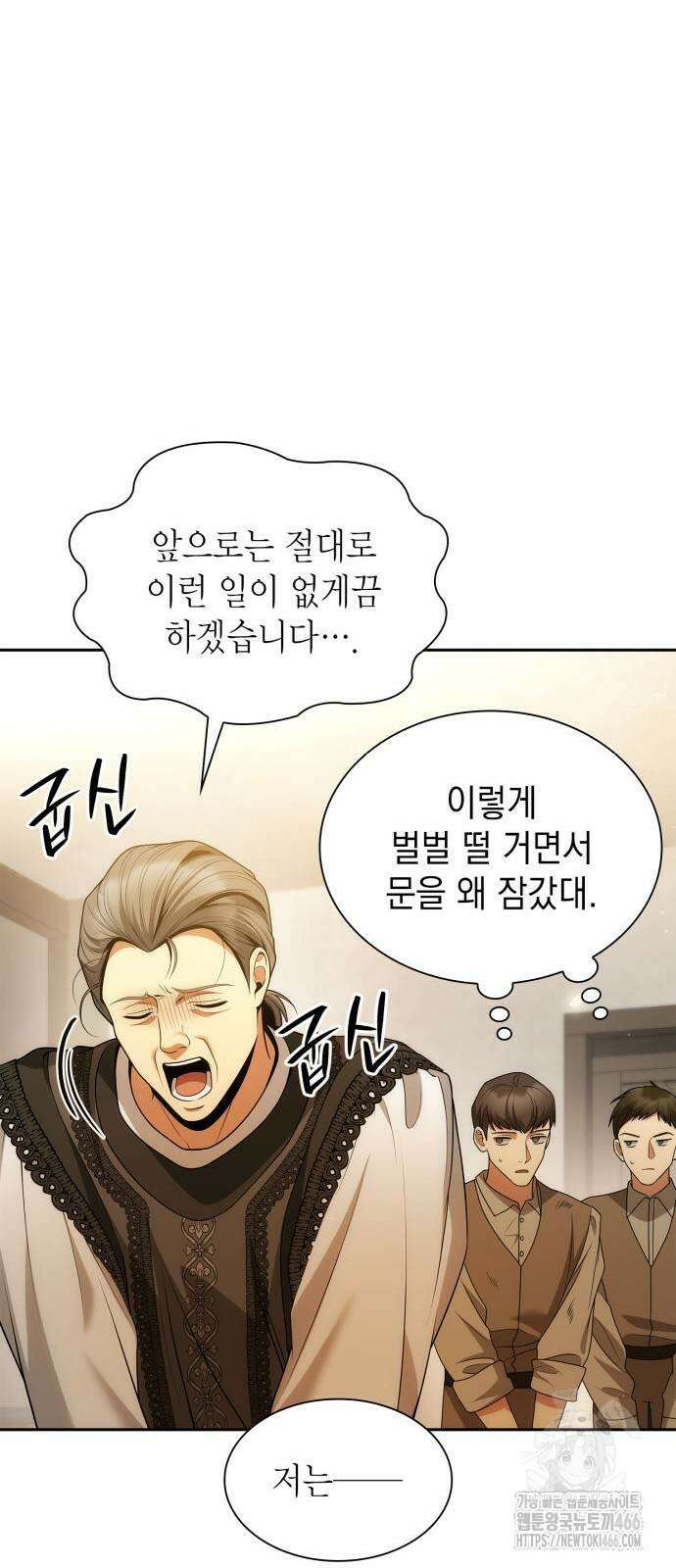 언니, 이번 생엔 내가 왕비야 124화 10