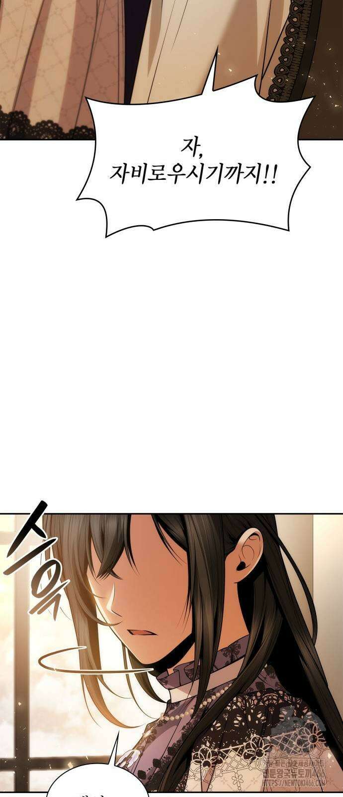 언니, 이번 생엔 내가 왕비야 124화 12
