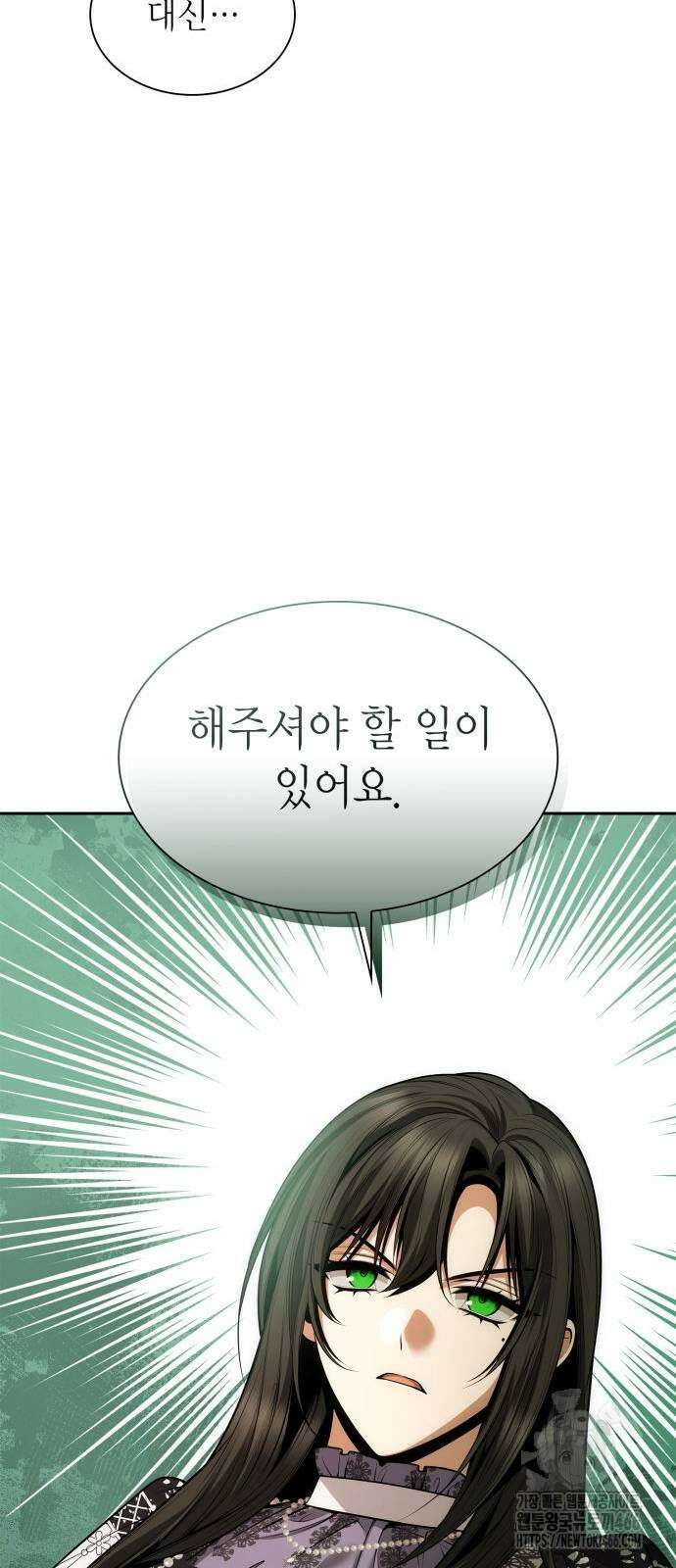 언니, 이번 생엔 내가 왕비야 124화 13