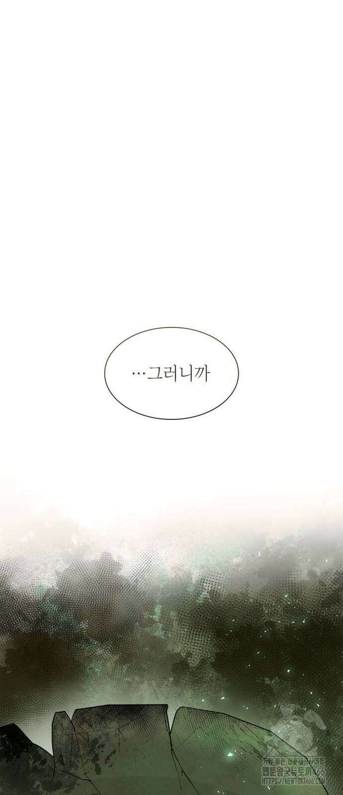 언니, 이번 생엔 내가 왕비야 124화 17