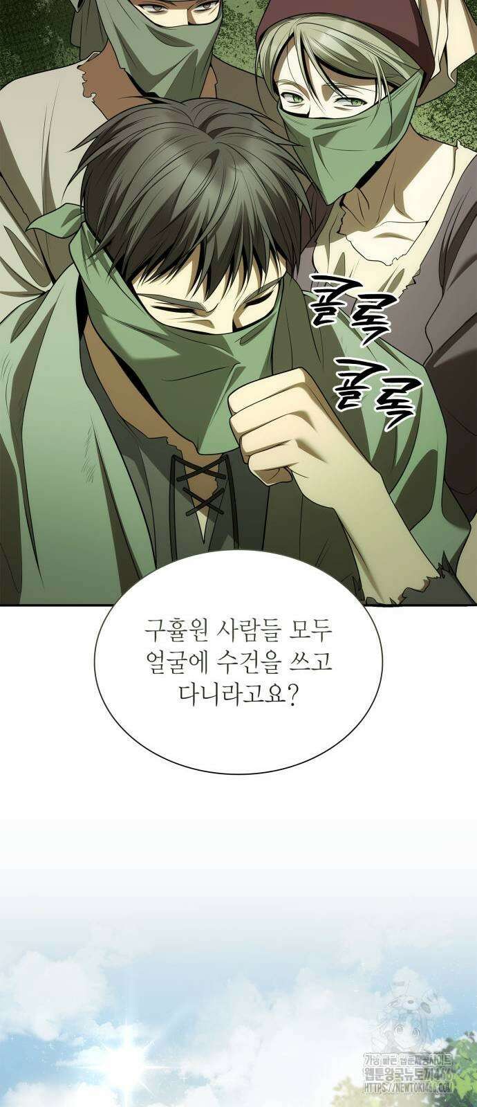 언니, 이번 생엔 내가 왕비야 124화 19