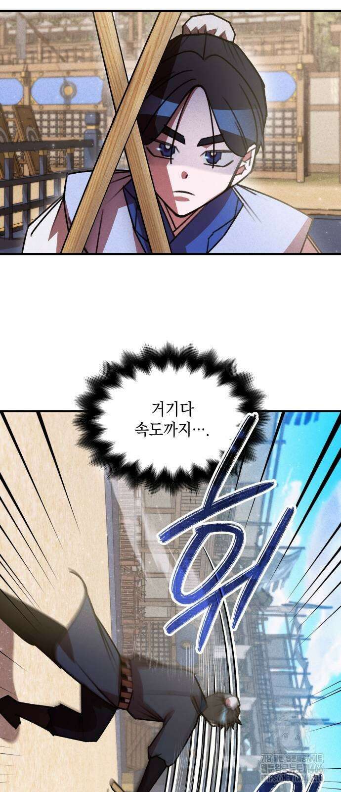 남궁세가 비인격 23화 9