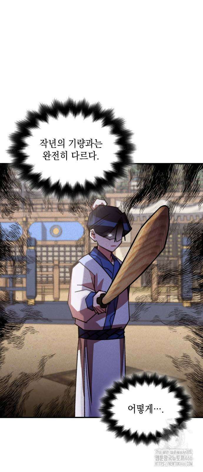 남궁세가 비인격 23화 11