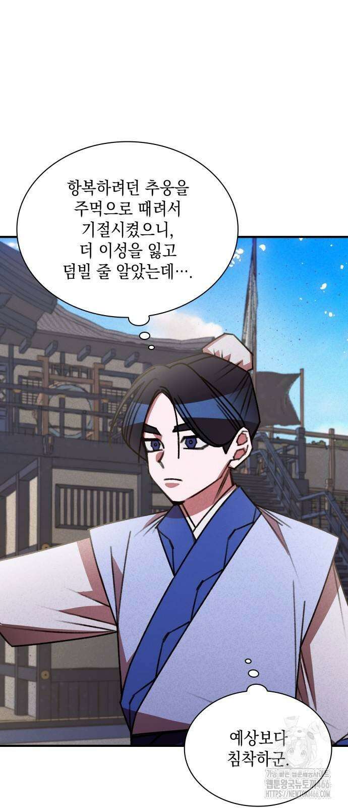 남궁세가 비인격 23화 12