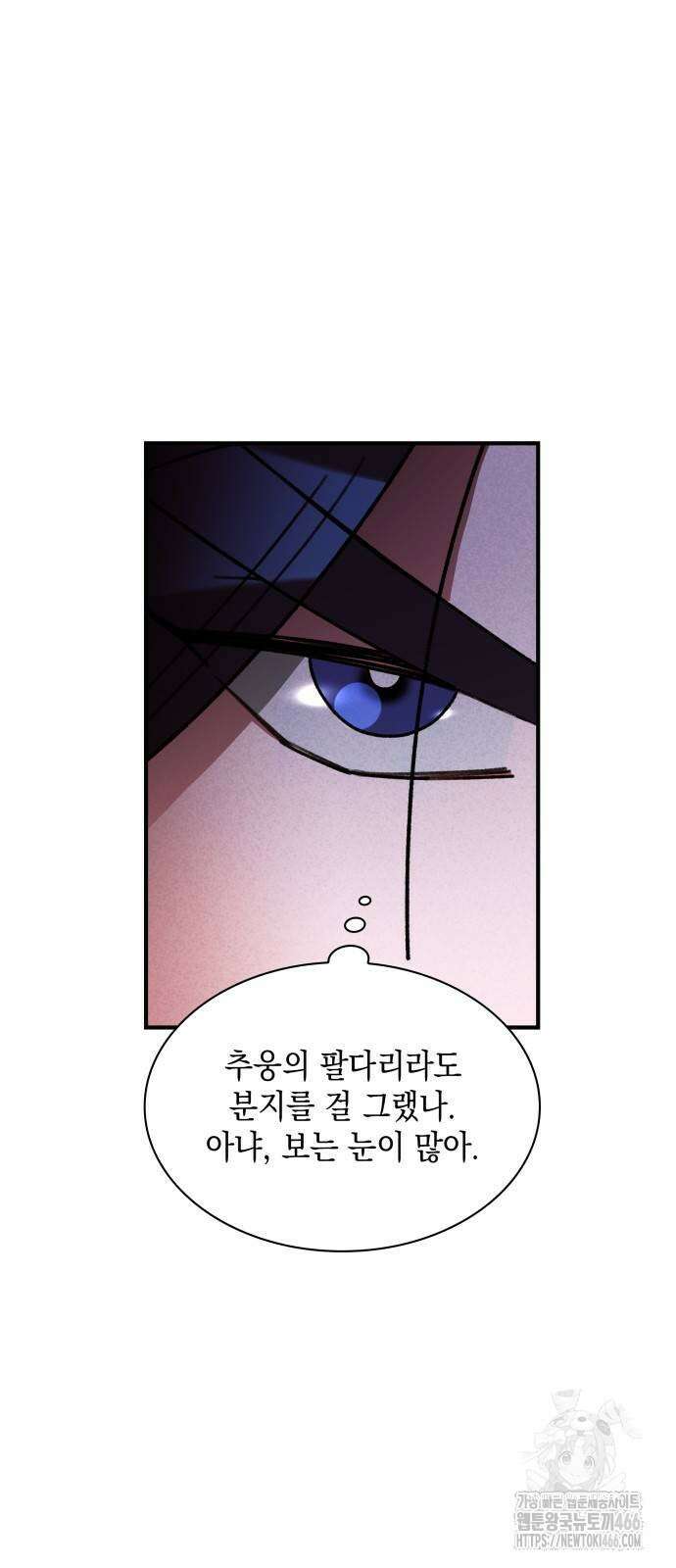 남궁세가 비인격 23화 13