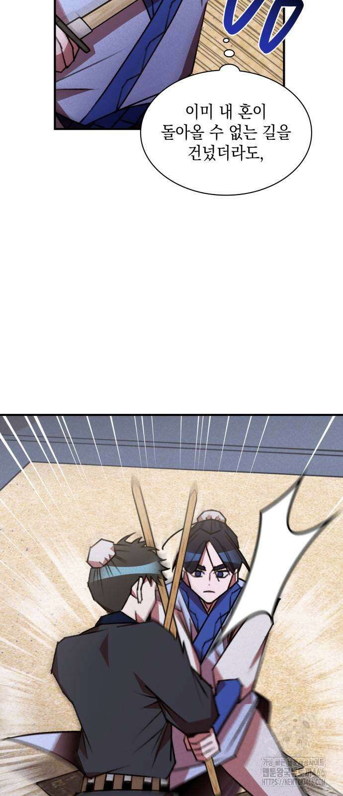남궁세가 비인격 23화 15