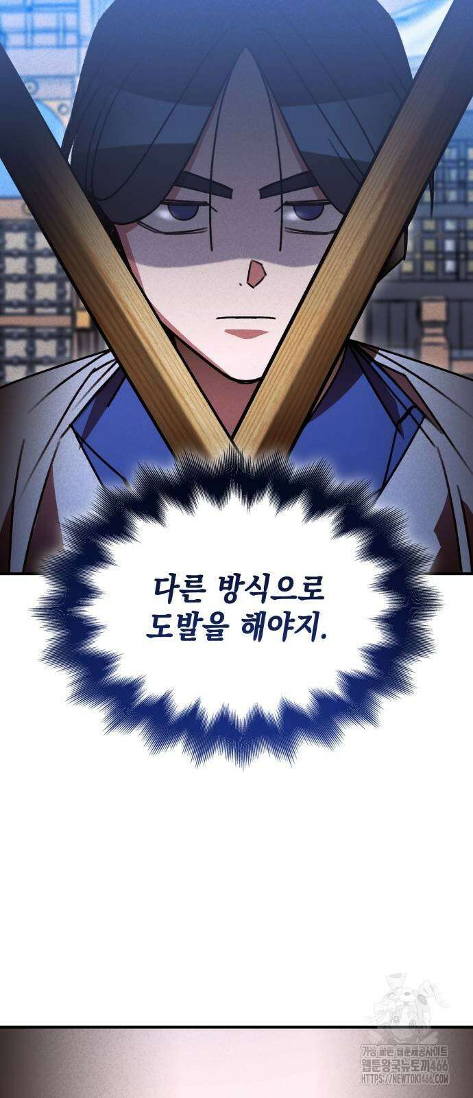 남궁세가 비인격 23화 19